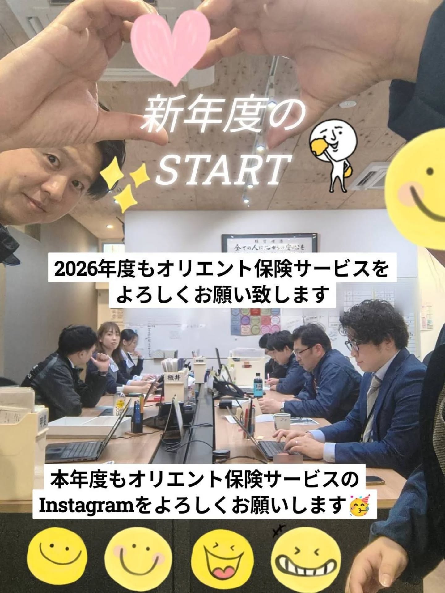 2026年度もオリエント保険サービスのInstagram担当します内務の境です️今年度から新体制です管理本部と営業本部の2本柱でお客様に安心を届けまくるオリエント保険サービスにご期待ください皆さんからの♡やコメントなんかあるととっても嬉しいです🤗#オリエント保険サービス #新体制でスタート #大分の保険屋 #事故対応 #安心を届ける仕事